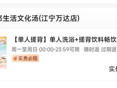 -汤森悠生活文化汤(江宁万达店)