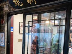 门面-观桥阁(锦溪店)