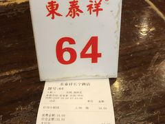-东泰祥生煎馆(长宁路店)
