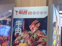 -醉人椒麻辣香锅(王府井喜悦店)