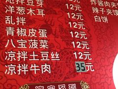 菜单-老陕西面馆(恒茂商业广场店)