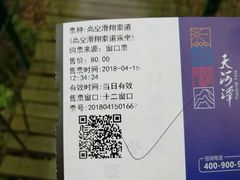 -天河潭旅游度假区