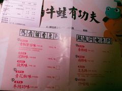 菜单-蛙小侠(旺城广场店)