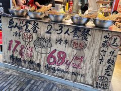 -乐山鲜知味钵钵鸡(奎星楼店)