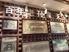 -毅祥斋老孙家泡馍(西羊市店)