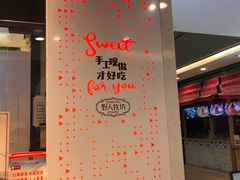 -野人先生现做冰淇淋(西安赛格店)
