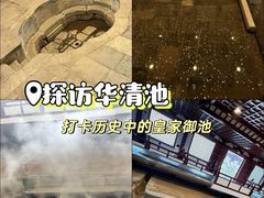 -华清宫景区
