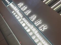 -有家酸菜鱼(苏州绿宝广场店)