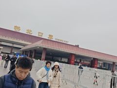 -珠海拱北口岸