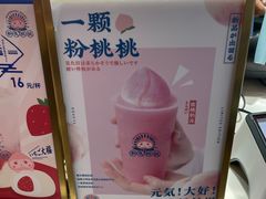 -和气桃桃(宏伊广场店)