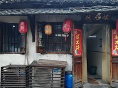 门面-状元楼(东大街店)