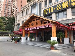 -汤W城市微度假(仓山店)