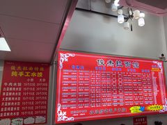 -俊杰拉面馆