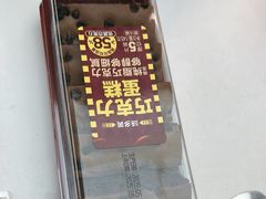 -味多美蛋糕(金顶街店)