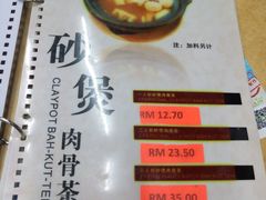 -新记肉骨茶
