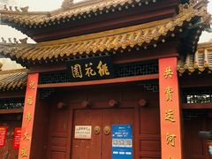 -桃花堤公园