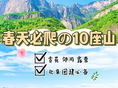-沉浸北京·团建旅行·密室剧本杀·年会会议轰趴拓展