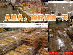 -山姆会员商店(西溪店)