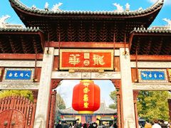 -龙华寺