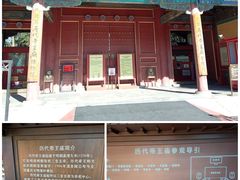 -历代帝王庙博物馆