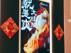 -渝蛙馆(新百店)