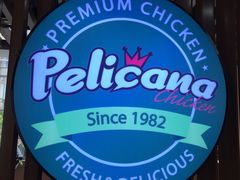 -Pelicana百利家炸鸡(江南西名店城店)