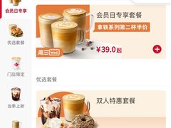 -Tims天好咖啡·贝果(融汇佳盛大厦店)