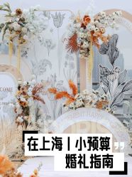 点击看大图 -Doris一站式游轮婚礼船东直营店(外滩店)