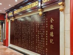 -全聚德(长江路店)