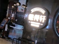 -德得轩自助烤肉(宏泰广场店)