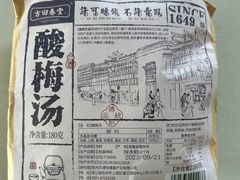 -方回春堂(拱宸桥店)