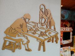 -拾味中点(泺文路店)