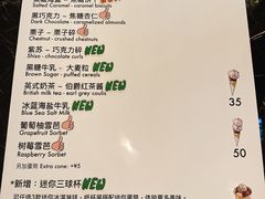 菜单-LUNEURS月乐诗 冰淇淋咖啡(环贸店)