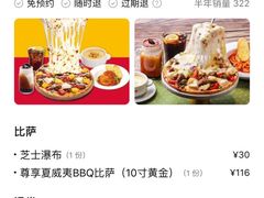 -Mr.Pizza米斯特比萨(苏州平江万达广场店)