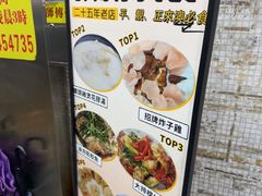 -师傅仔美食(东华老店)