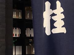 -桂满陇天书(南京德基旗舰店)