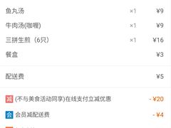 -小杨生煎(松江大学城店)
