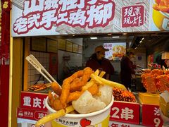 -味子夫鸡柳(解放碑总店)