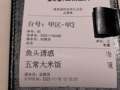 -绿茶餐厅(深圳龙华天虹购物中心店)