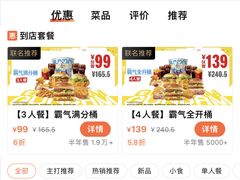 -麦当劳(东石东一路店)