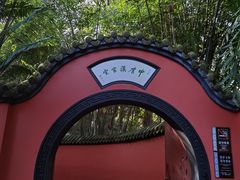 -成都武侯祠博物馆