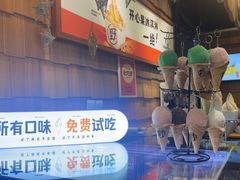-野人先生现做冰淇淋(北京顺义祥云小镇店)