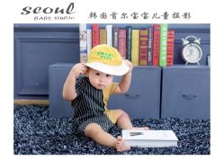 -首尔宝宝SEOUL  BABY STUDIO(通州店)