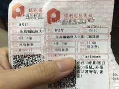 -保利国际影城(中环店)