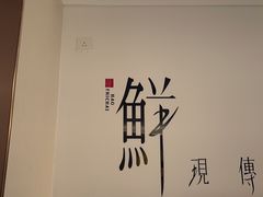 -拾柴熏酱-鲜虾水饺(群力店)