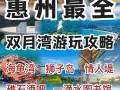 -双月湾