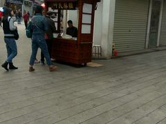 -叶氏麻糍(鼓浪屿店)