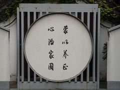 -王阳明故居
