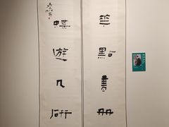 -宁波美术馆