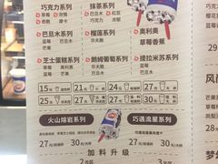 菜单-DQ(领展购物广场店)